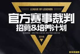 绝地求生PCS洲际赛历史回顾与精彩瞬间