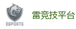 首页 - 雷竞技「RAY GAMING」官方网站_顶级电竞体育赛事平台